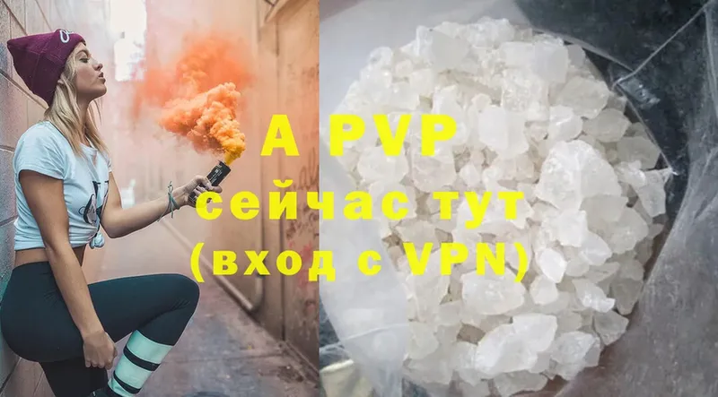 Alpha-PVP Crystall  Ужур 