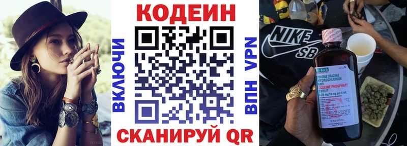 Codein Purple Drank  mega как войти  Ужур 