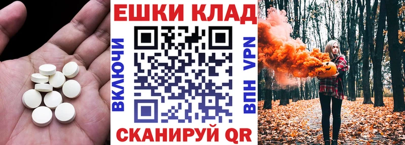 Экстази 280 MDMA Ужур