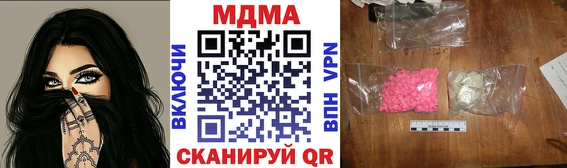 МДМА crystal  как найти наркотики  Ужур 