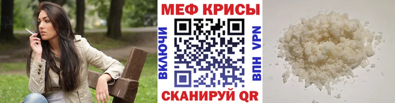 Мефедрон мука  Ужур 