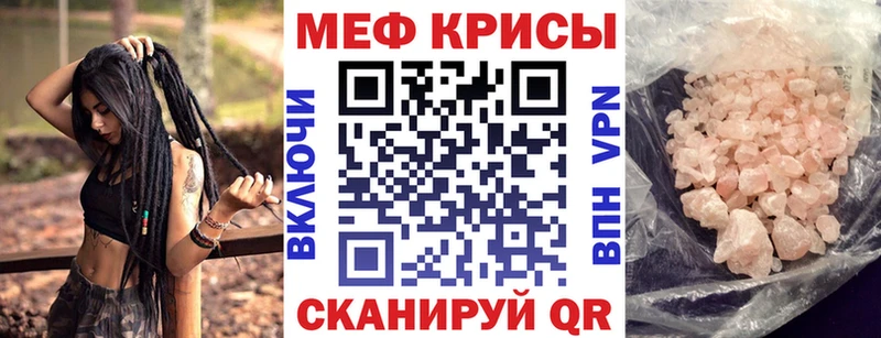 Меф мяу мяу мука Ужур