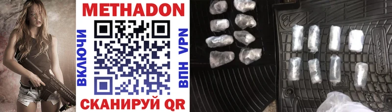 купить наркотик  Ужур  ссылка на мегу ссылка  МЕТАДОН VHQ 