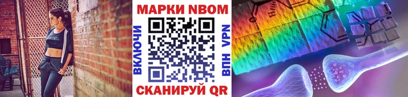 Марки NBOMe 1,5мг купить наркоту Ужур
