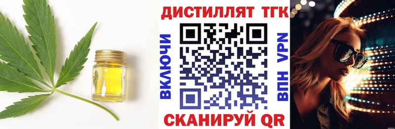 сколько стоит  Ужур  Дистиллят ТГК вейп 